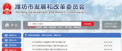 樂享健康生活 濰坊部分景區(qū)門票價(jià)格擬降低的經(jīng)濟(jì)信息分析