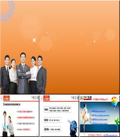 企業(yè)經(jīng)濟信息咨詢公司背景介紹PPT模板